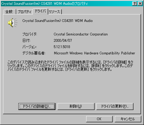 Download Driver Crystal Soundfusion Cs4281 Wdm Audio Download Driver Crystal Soundfusion Cs4281 Wdm Audio