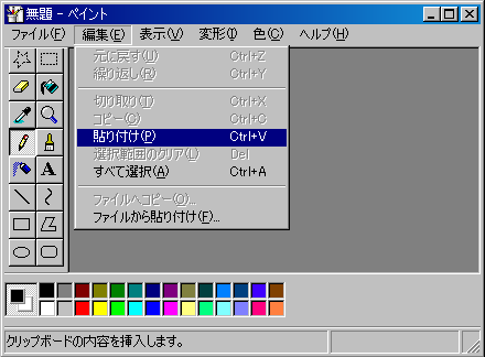 MSPAINT