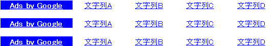 リンクユニットの表示内容が三段とも同じ