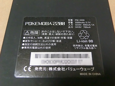 仕様の書かれたラベル
