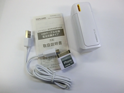 スマートフォンチャージ M818 (トップランド)