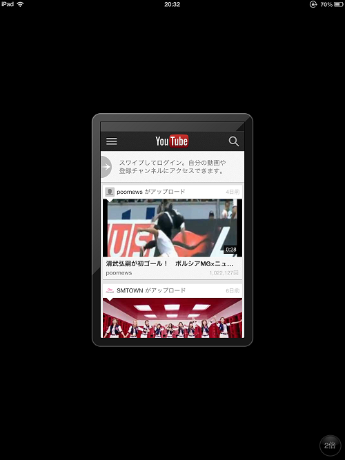 iPhone用をiPadで使うことはできるが...