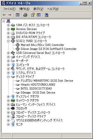デバイスマネージャ