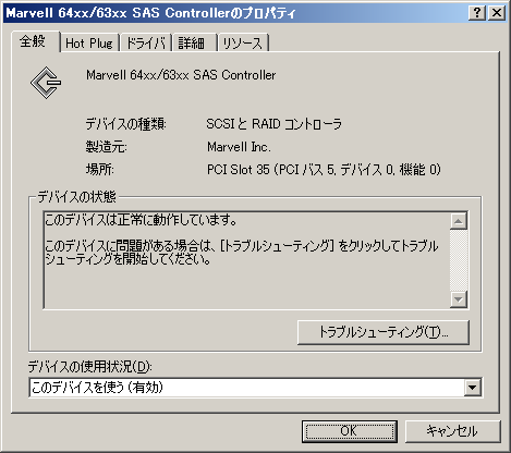 Marvell 64xx/63xx SAS Controller