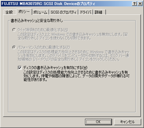 FUJITSU MBA3073RC SCSI Disk Device