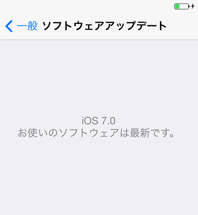 iOS7のインストール完了