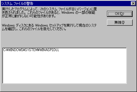先祖帰りが生じた