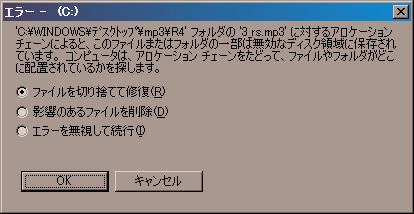 無効な領域に保存された