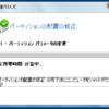 [100] WD AlignによるAFT(Advanced Format Technology)ディスクのパーティション配置の修正