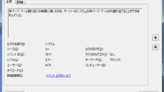 [118] Windows7で共有ファイルの接続が切れる問題