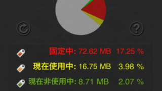 [124] iPod touch(第5世代)のメモリ(RAM)は512MB？