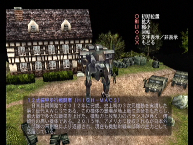 ガングリフォンブレイズ 兵器図鑑 1 Awgs1 ハードディスクメンテナンス