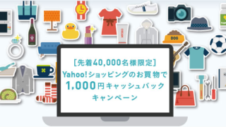 AMEXキャッシュバック