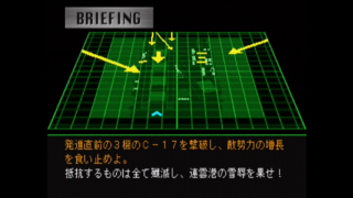 ガングリフォンII(SS) M6 敵航空基地への急襲(COUNTER ATTACK) [GV-VCBOX,GV-SDREC]