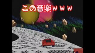 ROAD RACE - 3DO(FZ-1)に付属のCDに収録されている悲惨杉流レースゲーム