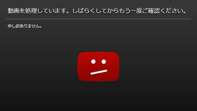 しばらくしてからもう一度ご確認ください