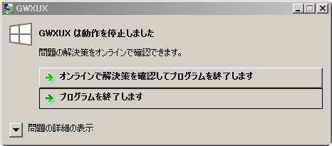 GWXUX