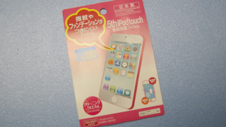第5世代用の液晶保護フィルム(ダイソー)