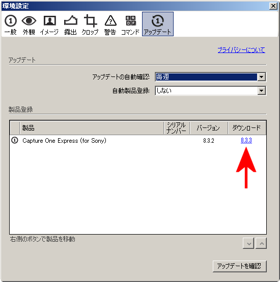 Capture One Pro v8.3.3