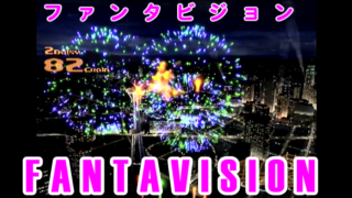 ファンタビジョン(FANTAVISION) Super Chain [GV-VCBOX,GV-SDREC]