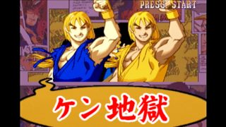 ケン地獄 エックスメン VS. ストリートファイター [GV-VCBOX,GV-SDREC]