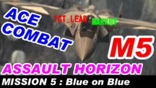 MISSION 5：Blue on Blue - ACE COMBAT ASSAULT HORIZON [GV-VCBOX,GV-SDREC]