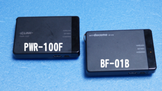 PWR-100F(NTT東)とBF-01B(バッファロー)