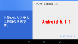Android5.1.1