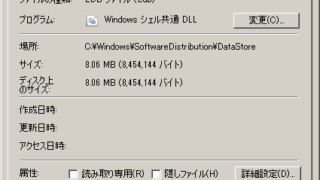 DataStore.edb