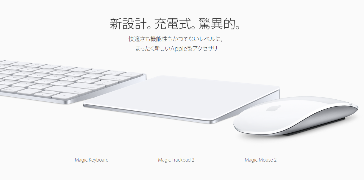 Magic Mouse 2,Magic Trackpad 2,Magic Keyboard