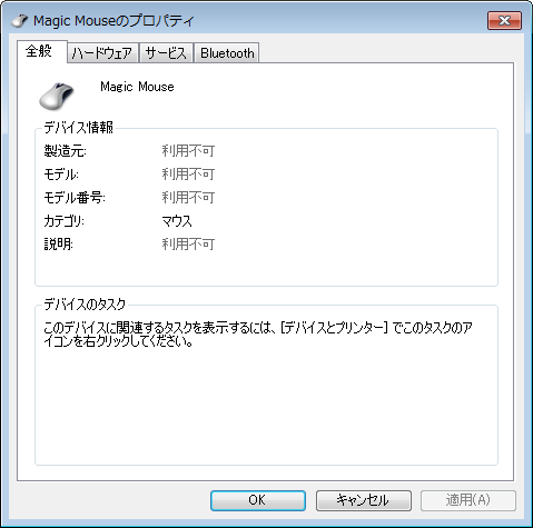 Magic Mouse@Windows7