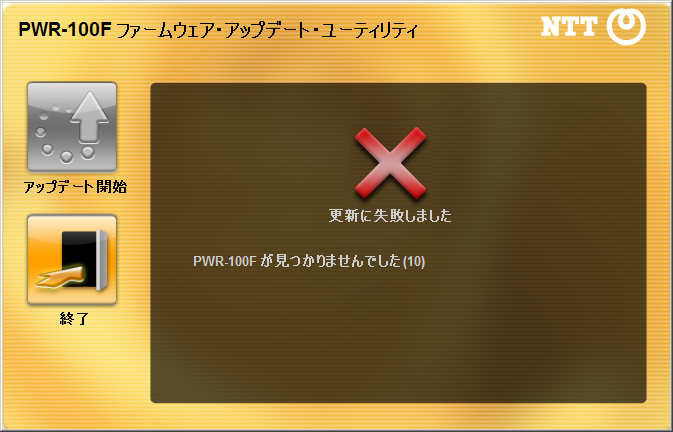 PWR-100Fが見つかりませんでした(10)