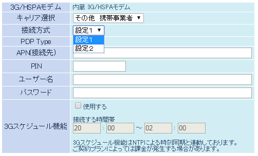 その他 携帯事業者