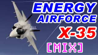 [MIX] エナジーエアフォース エイムストライク [GV-VCBOX,GV-SDREC]