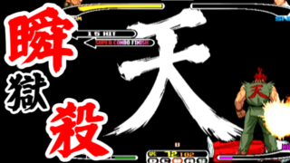 [天･天･天] 瞬獄殺(SHUN-GOKU-SATSU) by 豪鬼(Gouki,Akuma) - CVS2000 [GV-VCBOX,GV-SDREC]