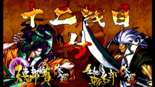 [ボス戦] 天草四郎時貞(Tokisada) 対 壬無月斬紅郎(Zankuro) - サムライスピリッツ 斬紅郎無双剣 [GV-VCBOX,GV-SDREC]