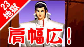 [23地獄] 神楽ちづる(Chizuru) vs オロチ(Orochi) - THE KING OF FIGHTERS '97 [GV-VCBOX,GV-SDREC]