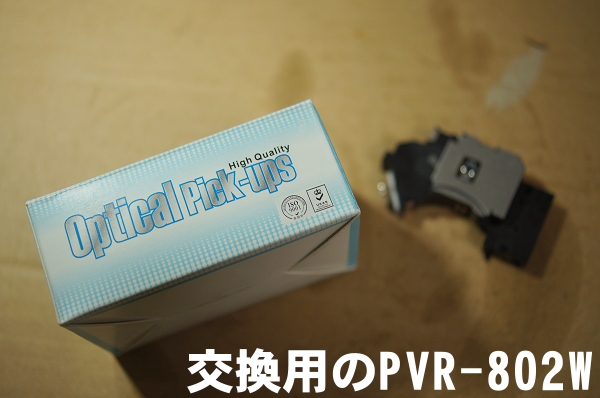 ピックアップ部(SCPH-70000)
