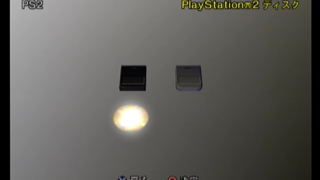 PlayStation2のディスクと認識するも起動しない問題 - PlayStation2(SCPH-70000) [GV-VCBOX,GV-SDREC]