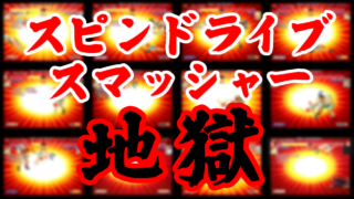 スピンドライブスマッシャー地獄(キャミィ) - スーパーストリートファイターII X for Matching Service [GV-VCBOX,GV-SDREC]