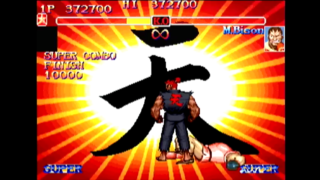 天･豪鬼 - スーパーストリートファイターII X for Matching Service [GV-VCBOX,GV-SDREC]