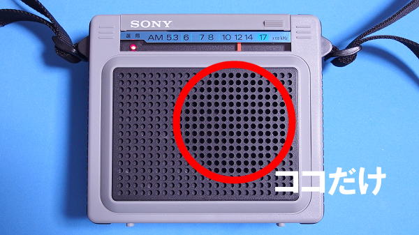 SONY AMワイドカバー ポータブルラジオ ICR-S71 SONY AMワイドカバー ポータブルラジオ ICR-S71