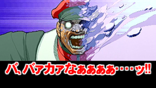 豪鬼 - STREET FIGHTER ZERO3 [GV-VCBOX,GV-SDREC]