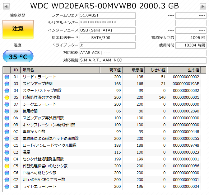 WD20EARS_J