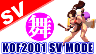 不知火舞(SHIRANUI Mai) on PARTY MODE(SURVIVAL MODE) - THE KING OF FIGHTERS 2001 [GV-VCBOX,GV-SDREC]