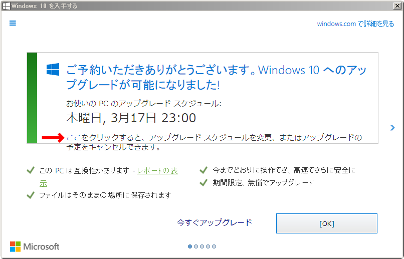 Windows10_Upgrade