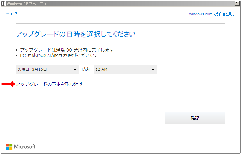 Windows10_Upgrade