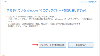 Windows10_Upgrade