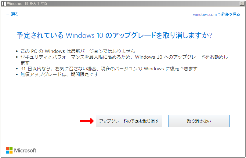 Windows10_Upgrade
