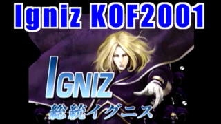 Igniz(イグニス) サバイバルモード THE KING OF FIGHTERS 2001